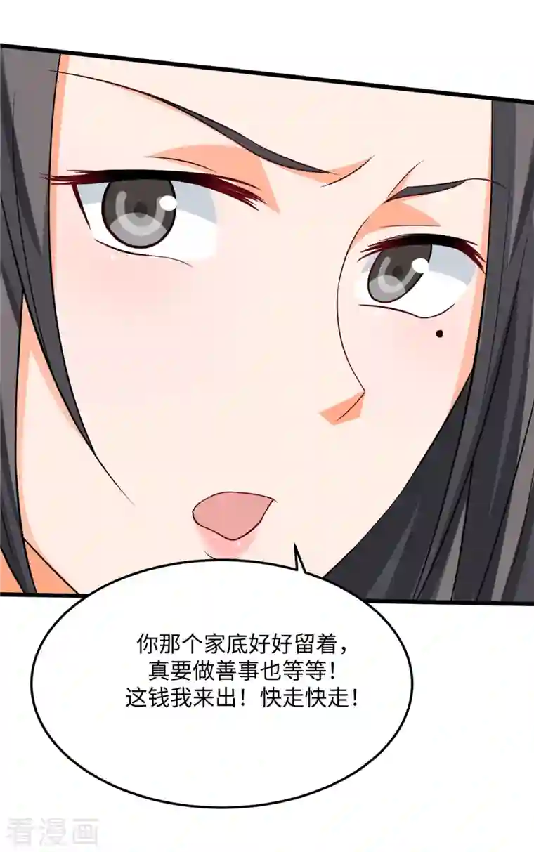 帝婿第90话 败家爷们不管钱