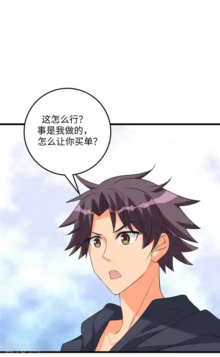 帝婿第90话 败家爷们不管钱