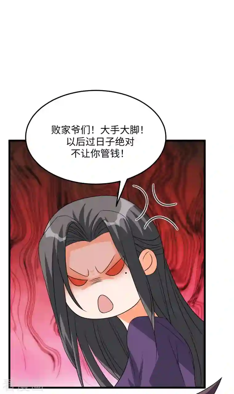 帝婿第90话 败家爷们不管钱