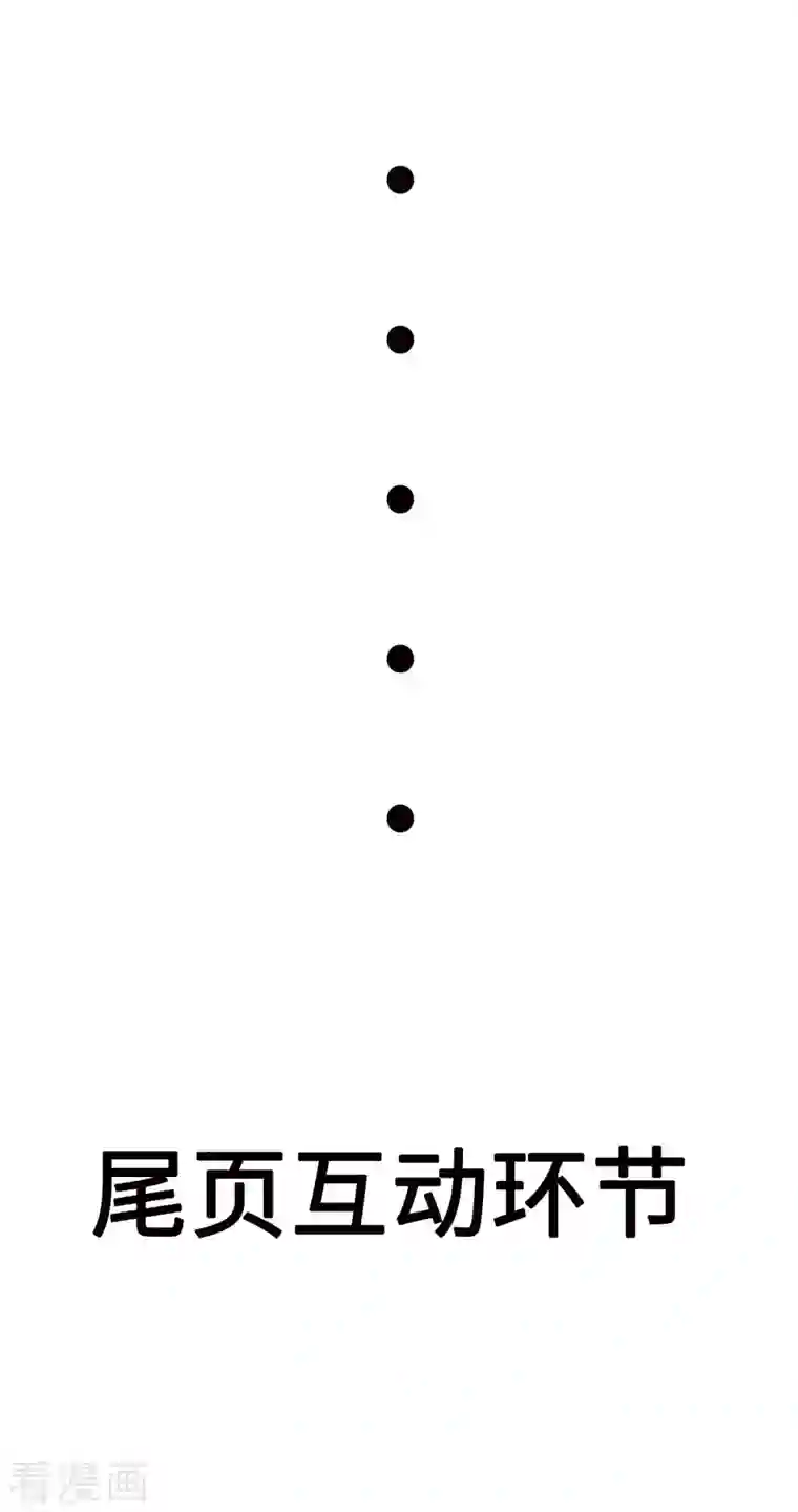 帝婿第90话 败家爷们不管钱