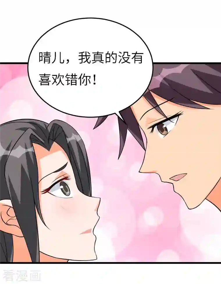 帝婿第90话 败家爷们不管钱