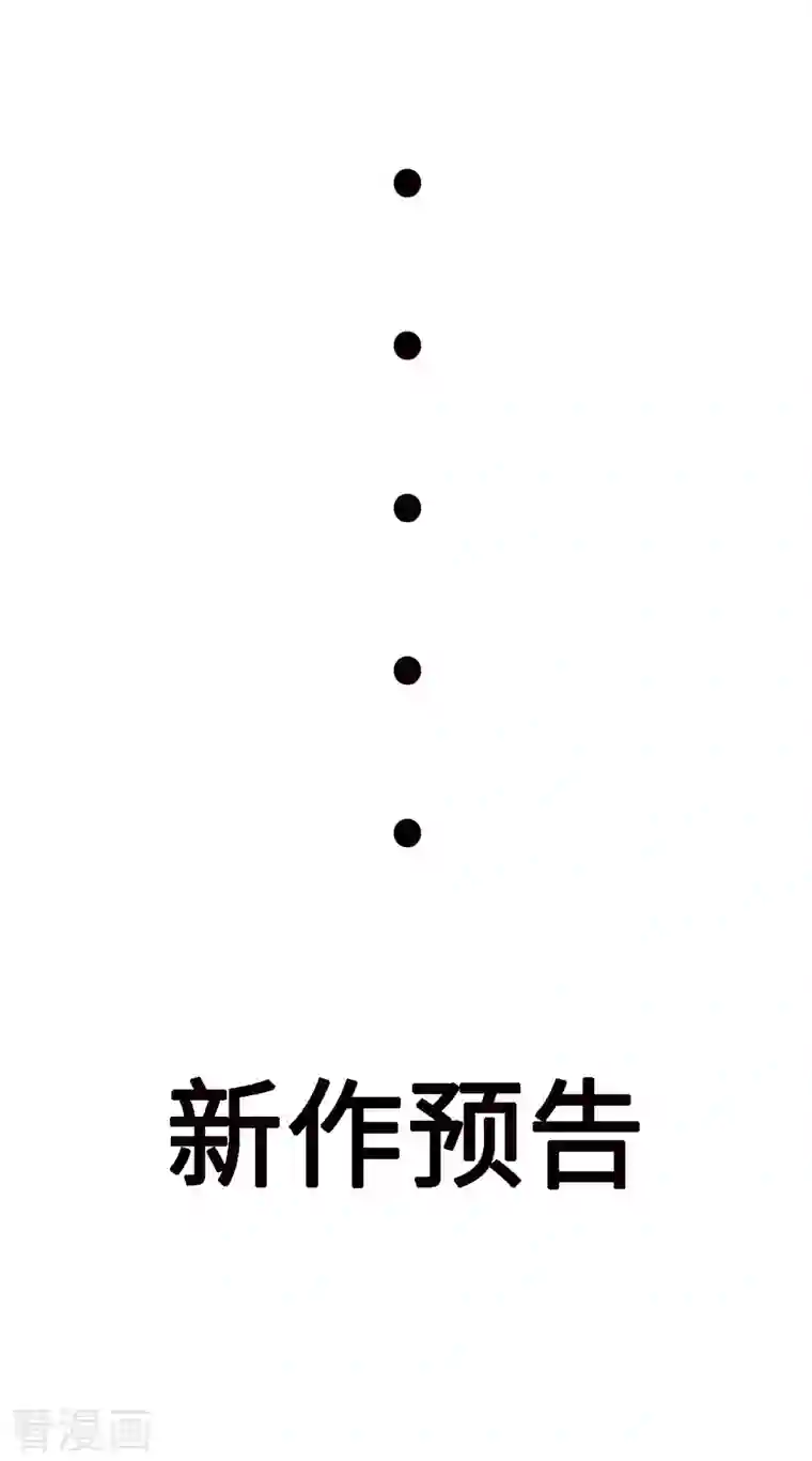 帝婿第90话 败家爷们不管钱