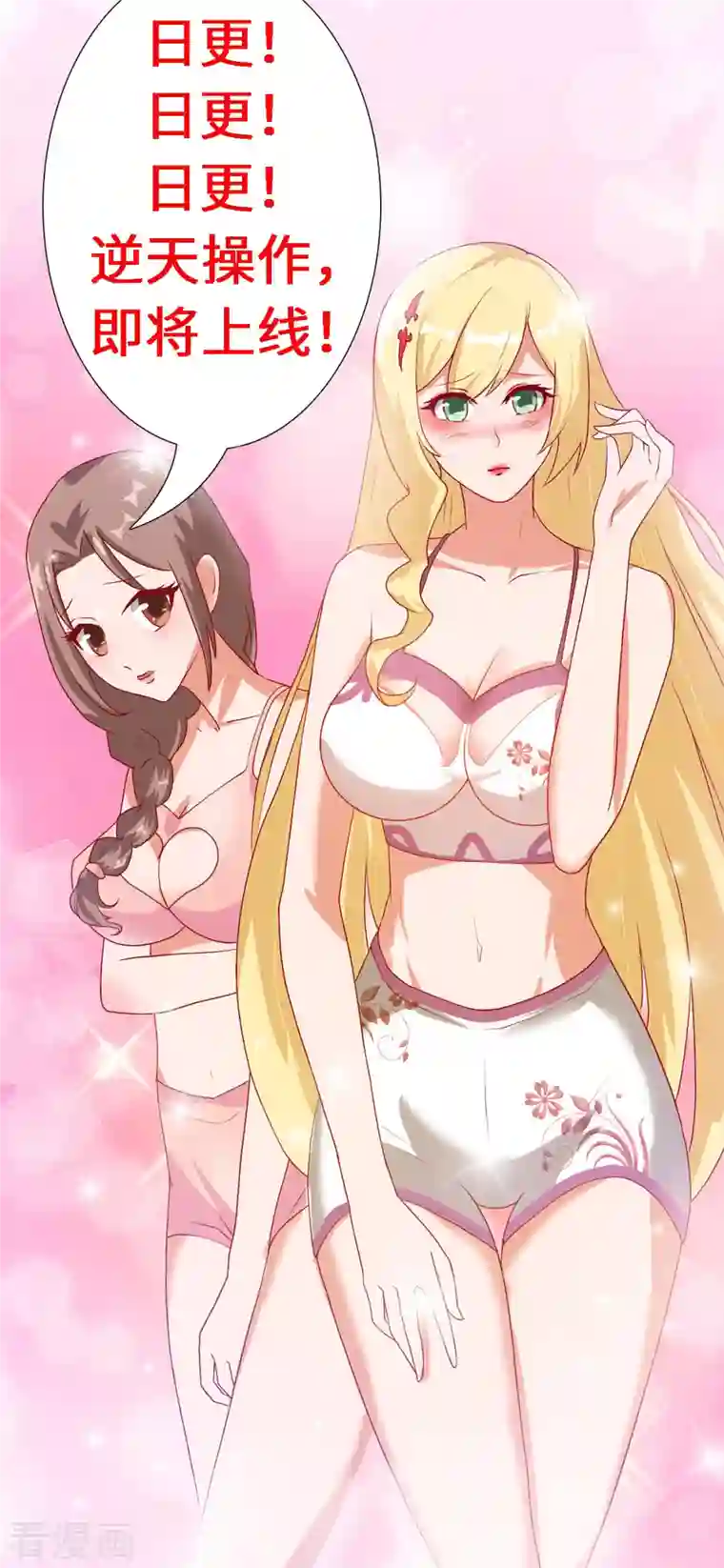 帝婿第90话 败家爷们不管钱