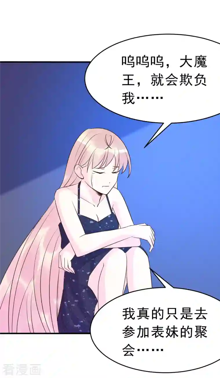 婚情荡漾：陆先生，追妻请排队最终话 旅程