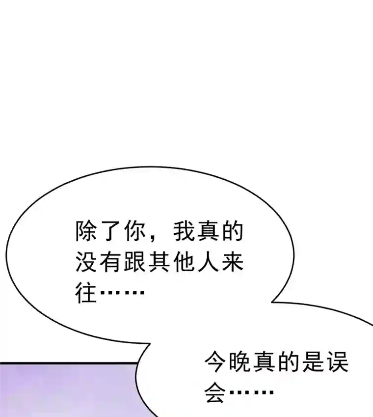 婚情荡漾：陆先生，追妻请排队最终话 旅程