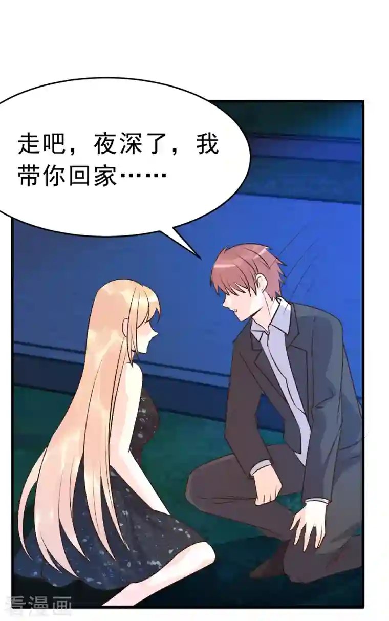 婚情荡漾：陆先生，追妻请排队最终话 旅程