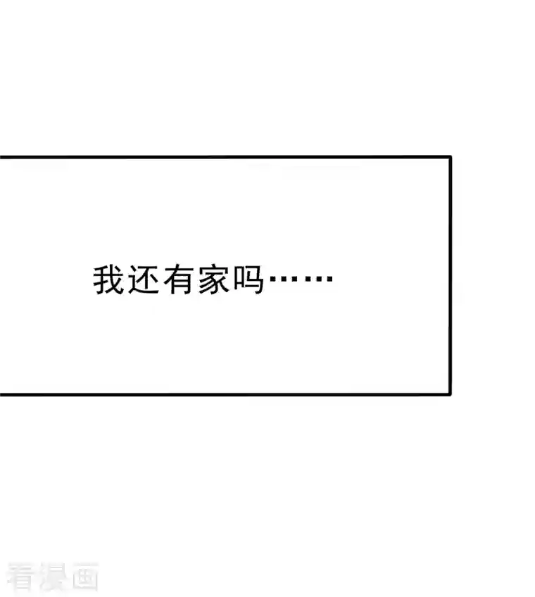 婚情荡漾：陆先生，追妻请排队最终话 旅程