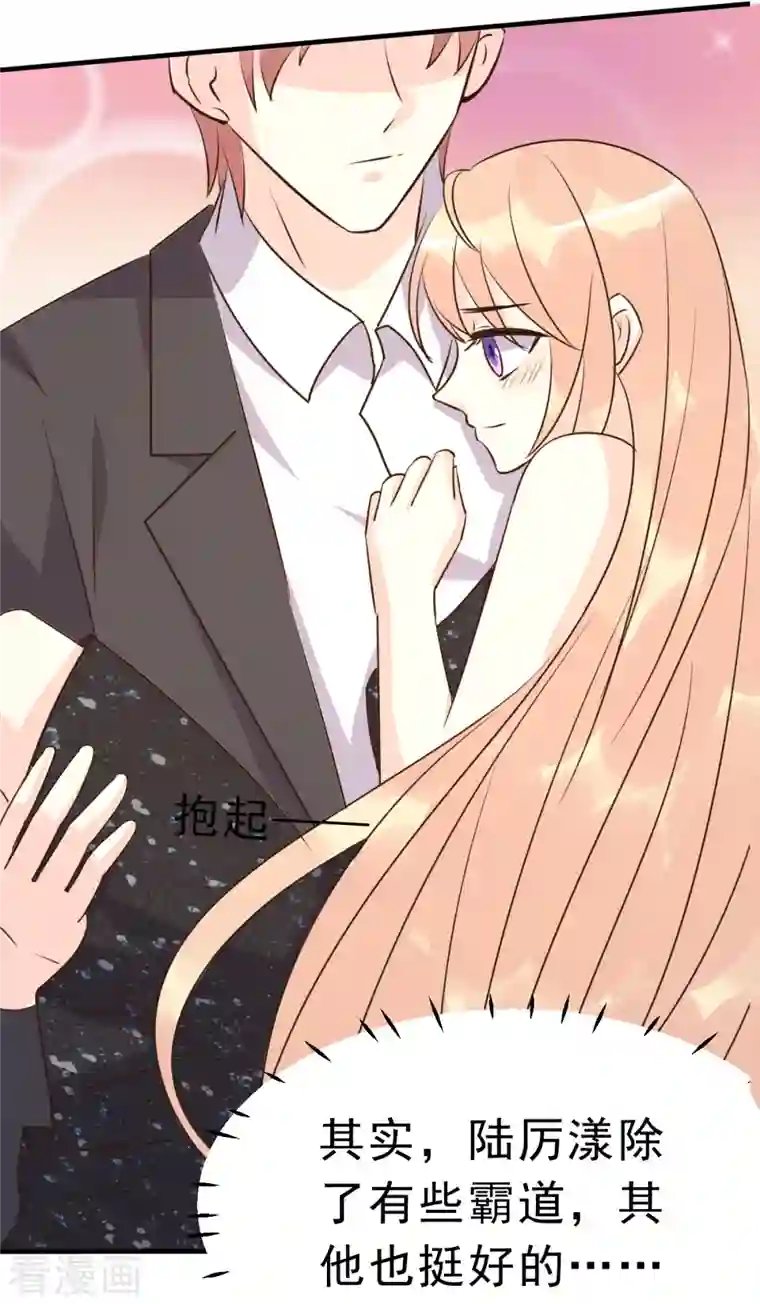 婚情荡漾：陆先生，追妻请排队最终话 旅程