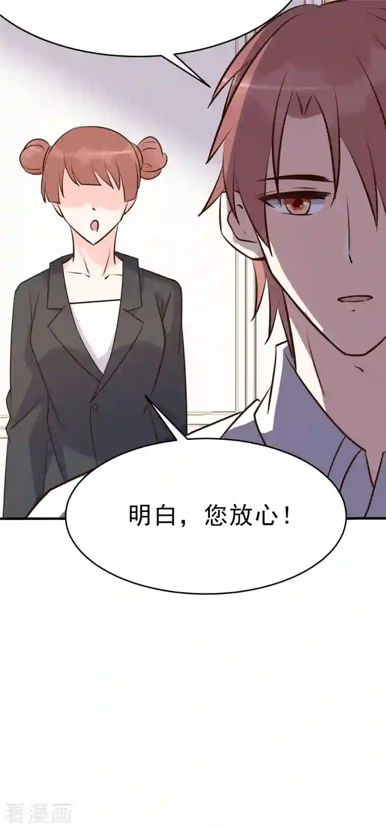 婚情荡漾：陆先生，追妻请排队最终话 旅程