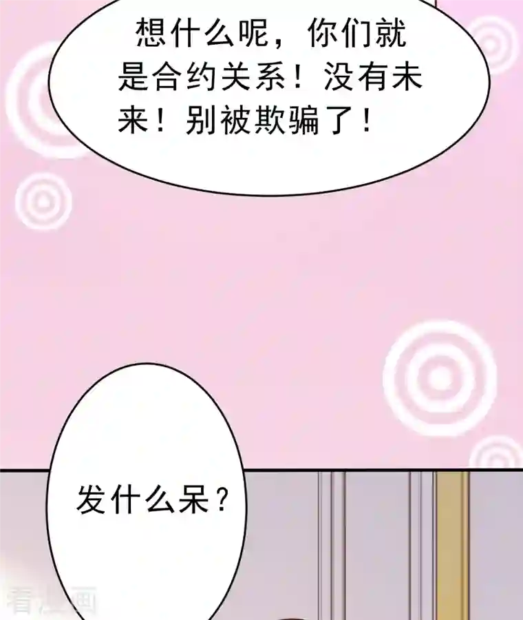 婚情荡漾：陆先生，追妻请排队最终话 旅程