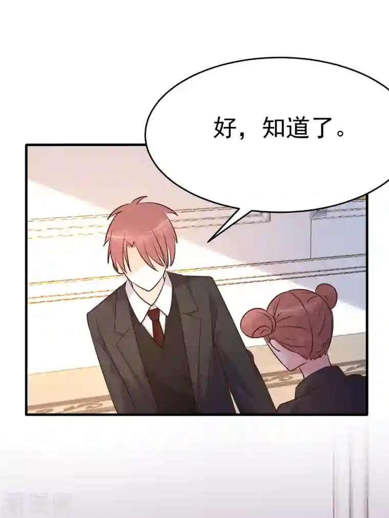 婚情荡漾：陆先生，追妻请排队最终话 旅程