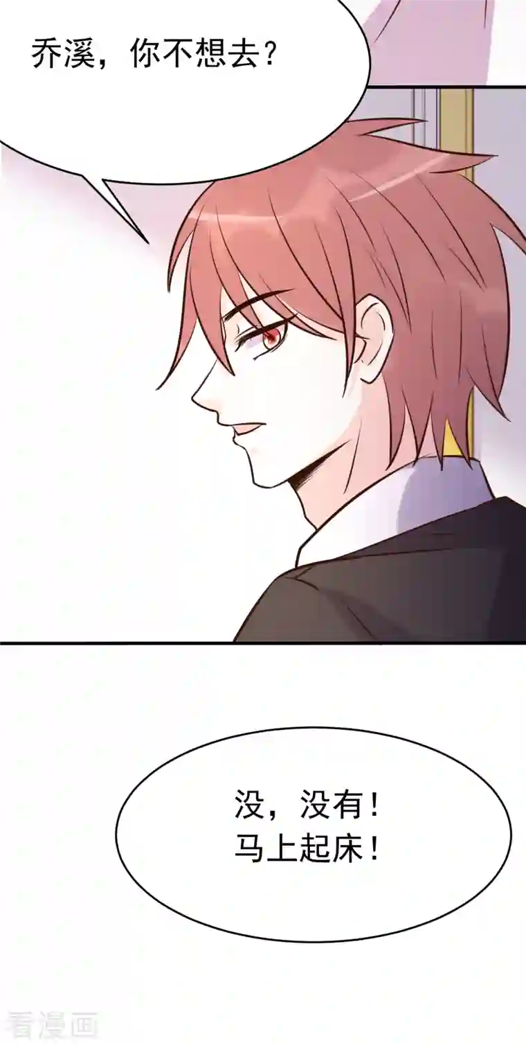 婚情荡漾：陆先生，追妻请排队最终话 旅程