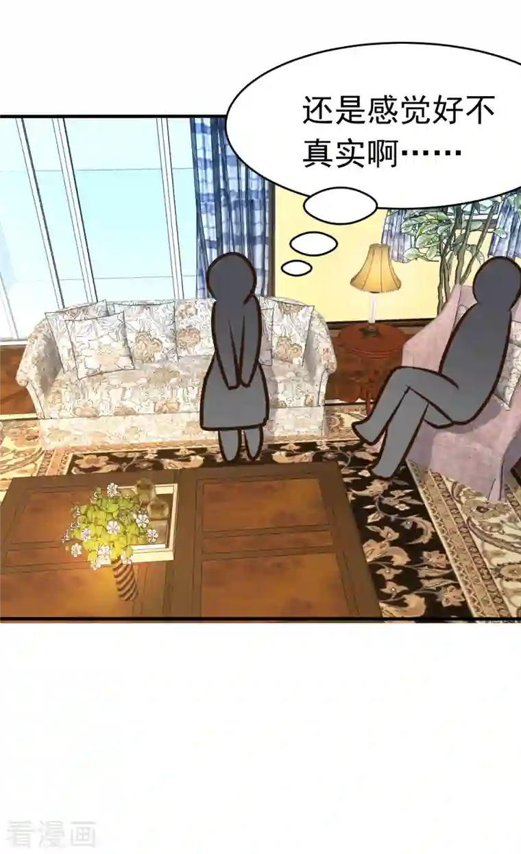 婚情荡漾：陆先生，追妻请排队最终话 旅程