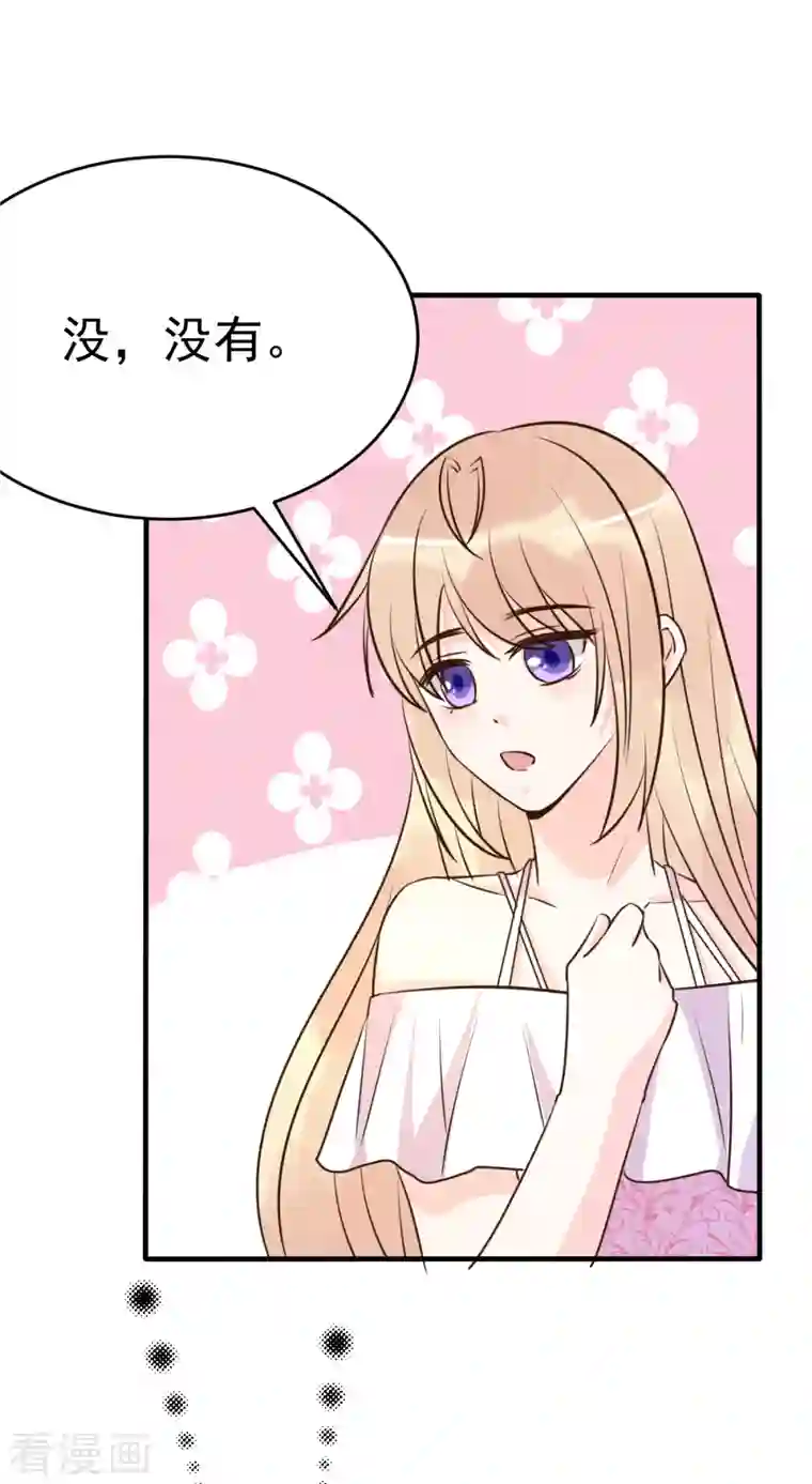 婚情荡漾：陆先生，追妻请排队最终话 旅程