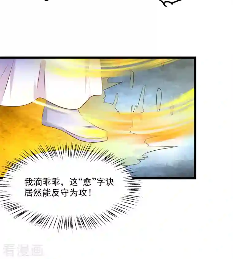 特工狂妃第33话 身体...动不了了