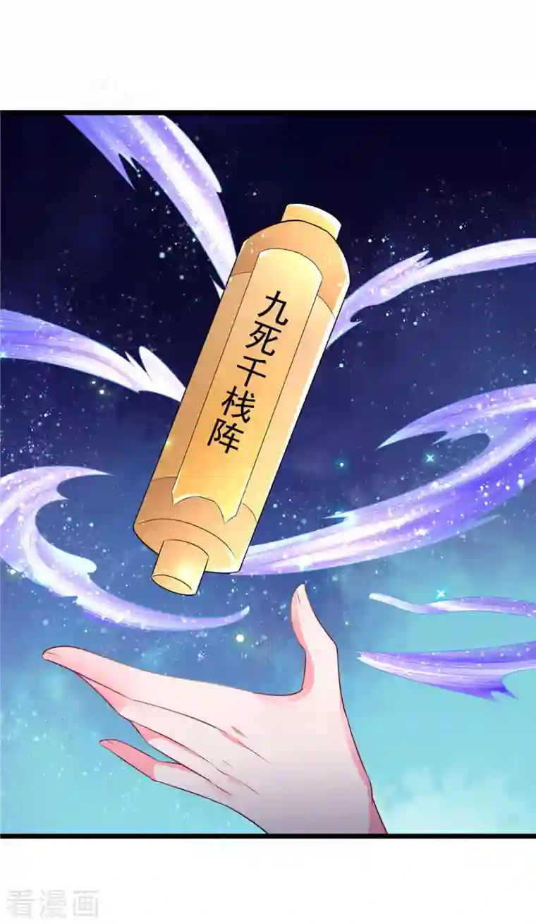 特工狂妃第33话 身体...动不了了