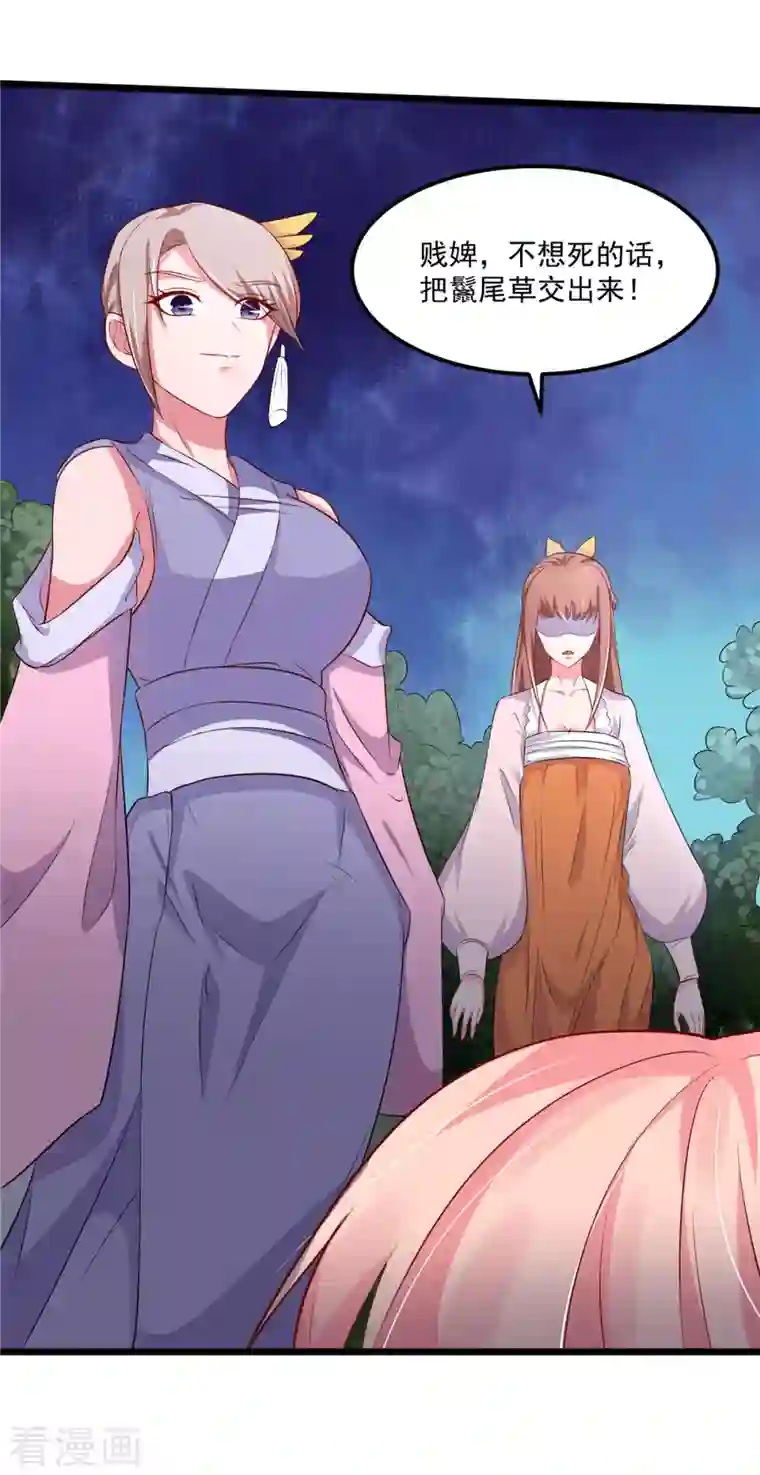 特工狂妃第33话 身体...动不了了