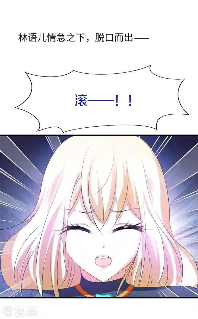 无敌学霸系统第129话 圣使的功能！