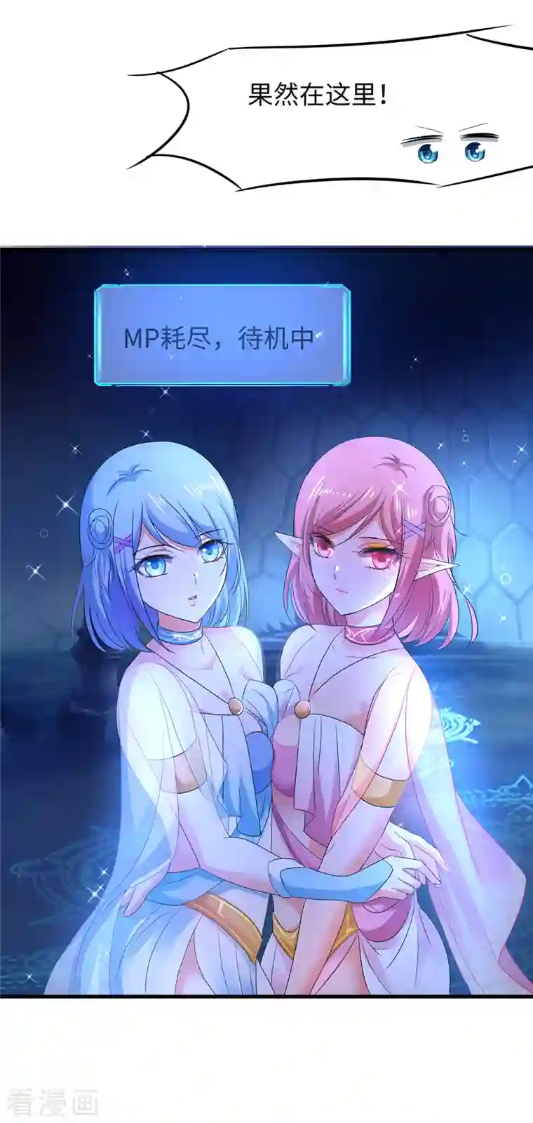 无敌学霸系统第129话 圣使的功能！