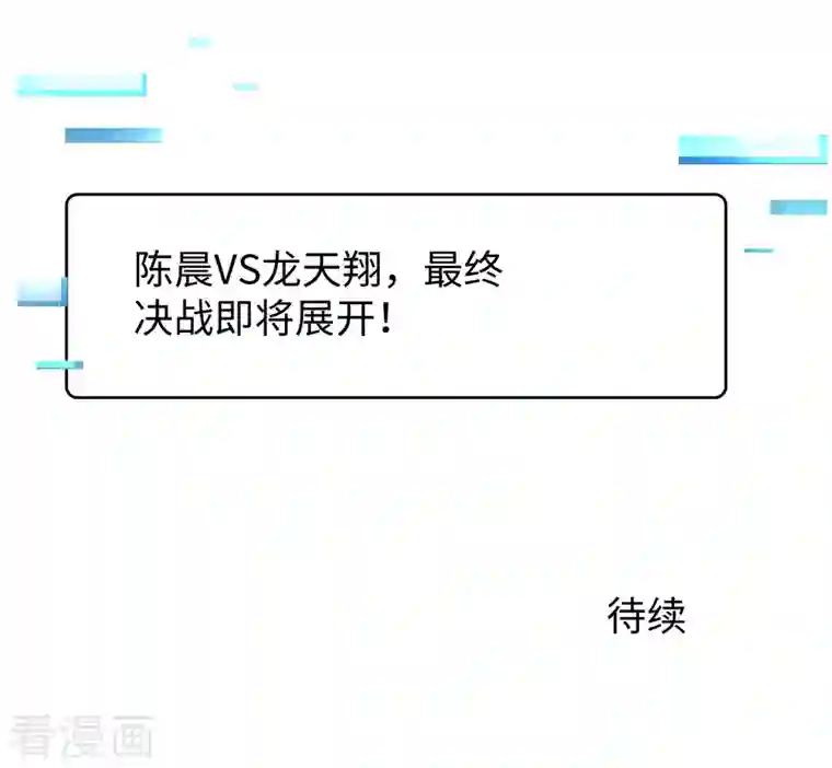 无敌学霸系统第129话 圣使的功能！