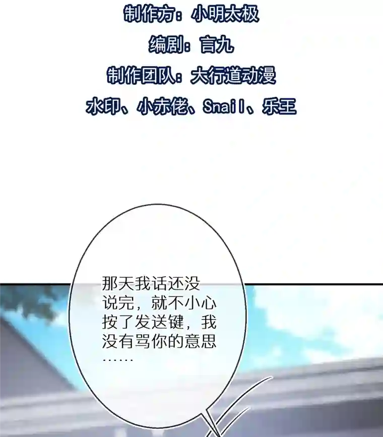 双面沦陷第86话 原谅大狗狗