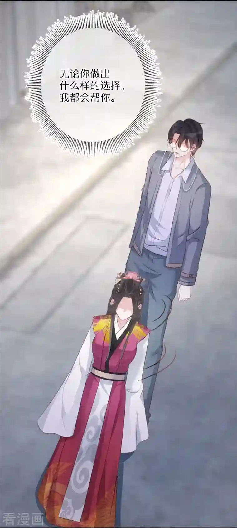 双面沦陷第86话 原谅大狗狗