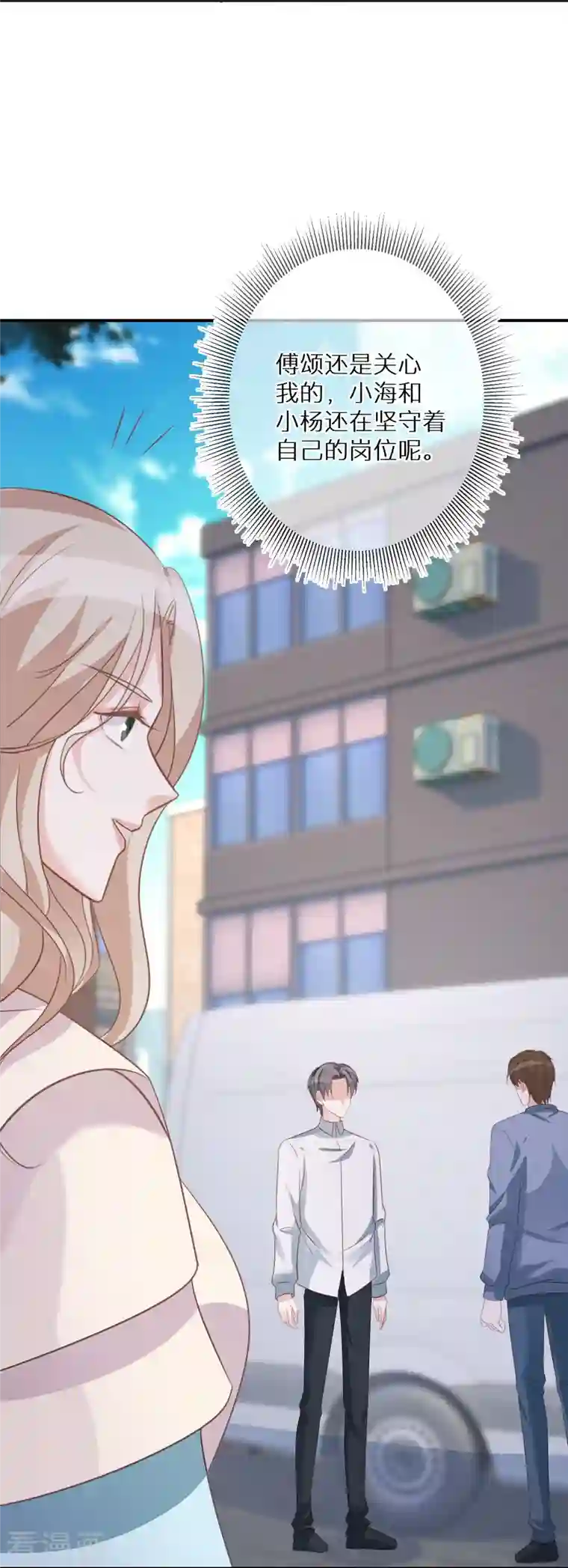 双面沦陷第86话 原谅大狗狗