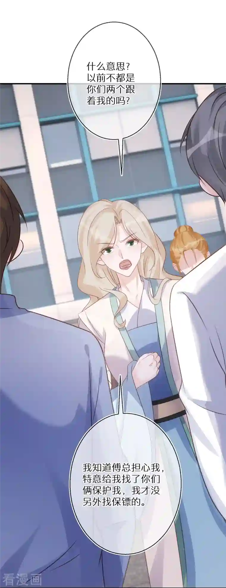 双面沦陷第86话 原谅大狗狗