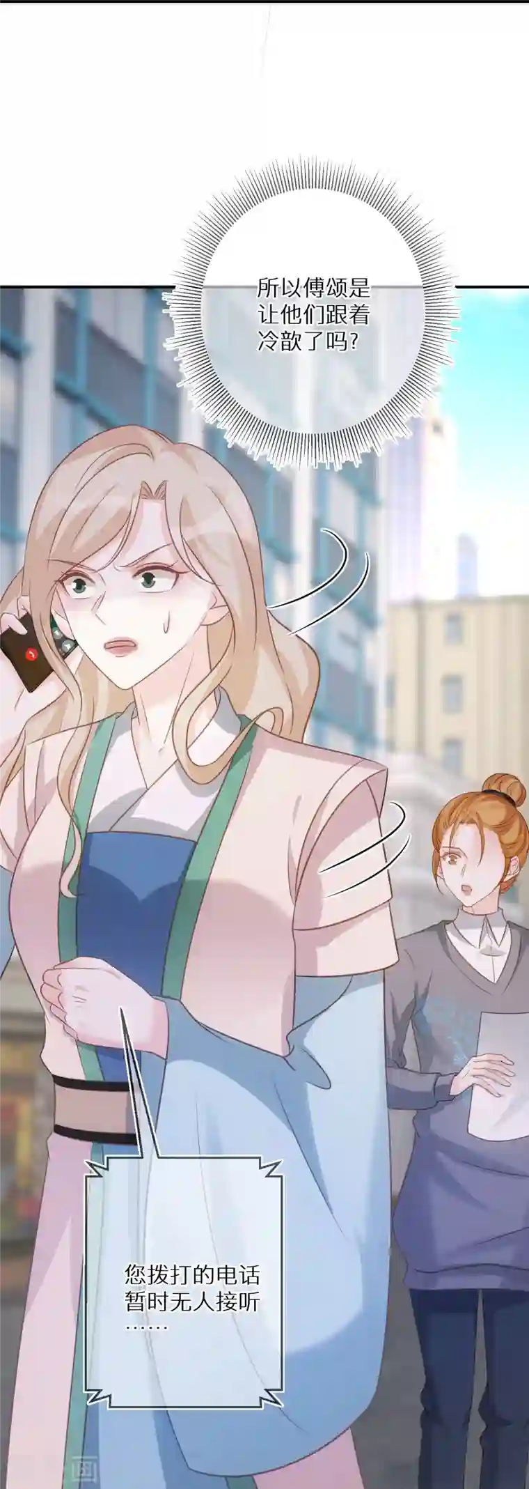 双面沦陷第86话 原谅大狗狗