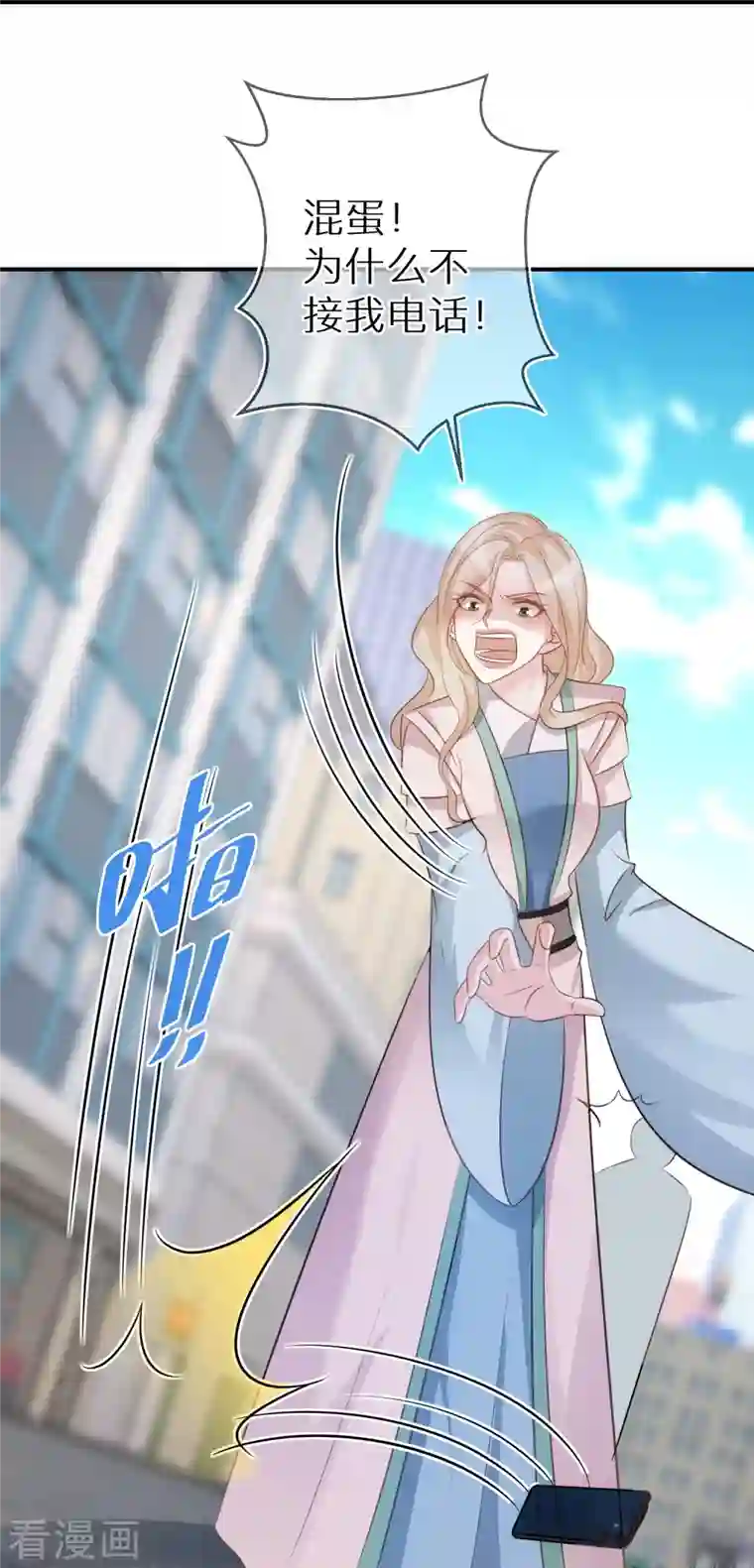 双面沦陷第86话 原谅大狗狗