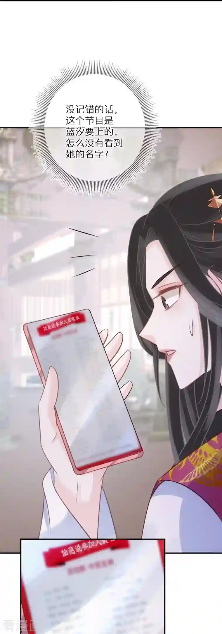 双面沦陷第86话 原谅大狗狗