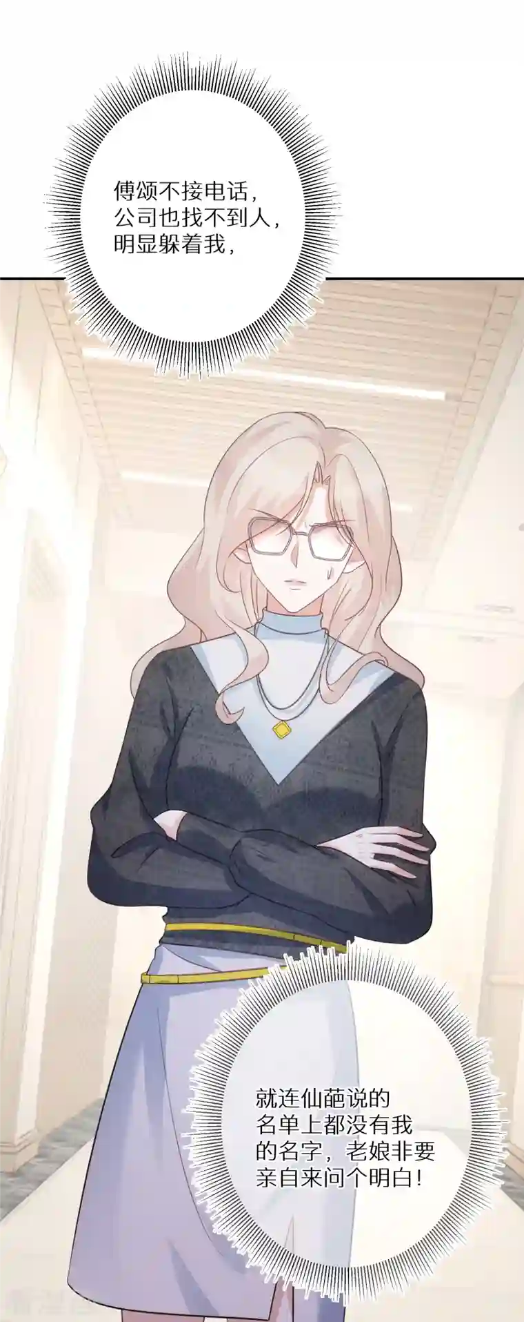 双面沦陷第86话 原谅大狗狗