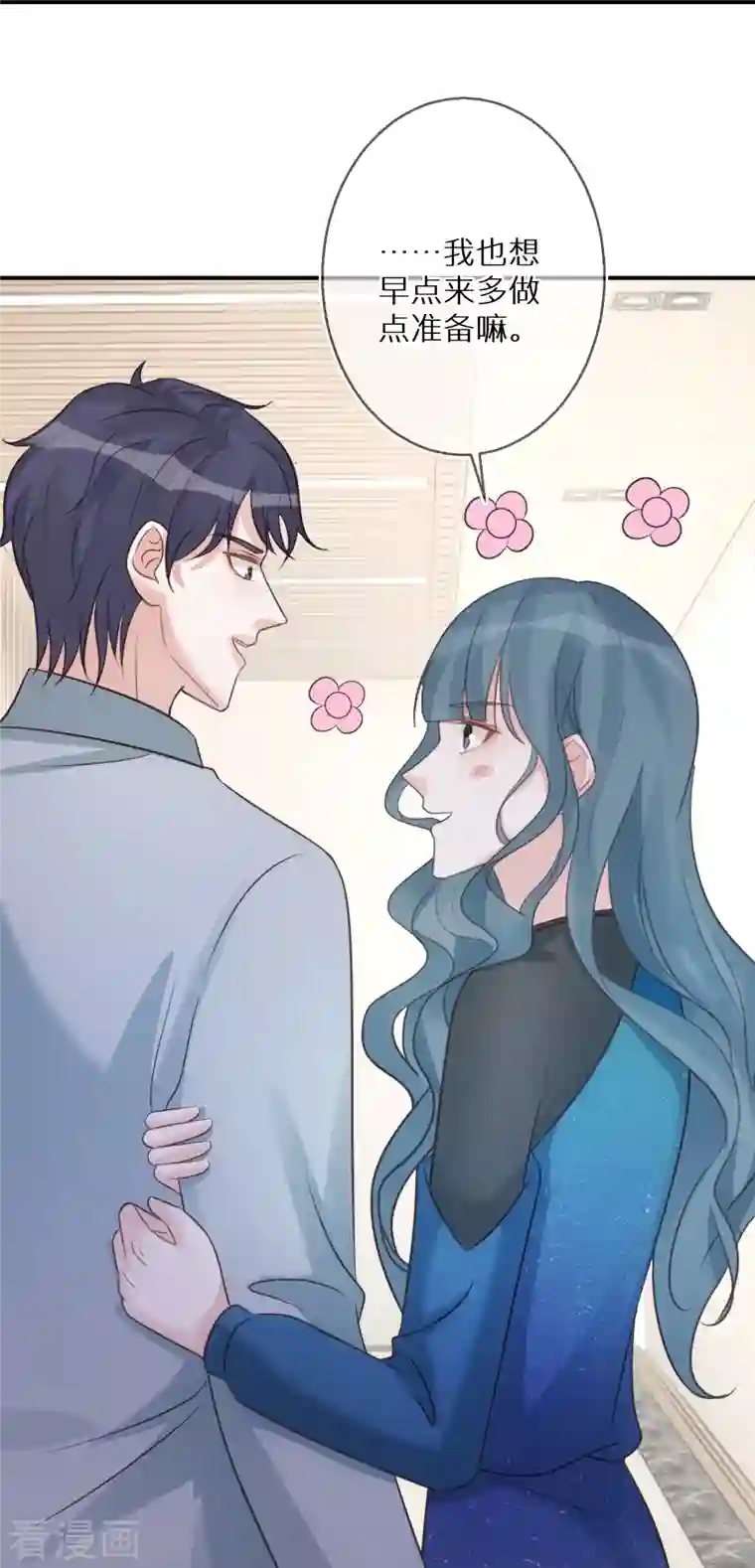 双面沦陷第86话 原谅大狗狗