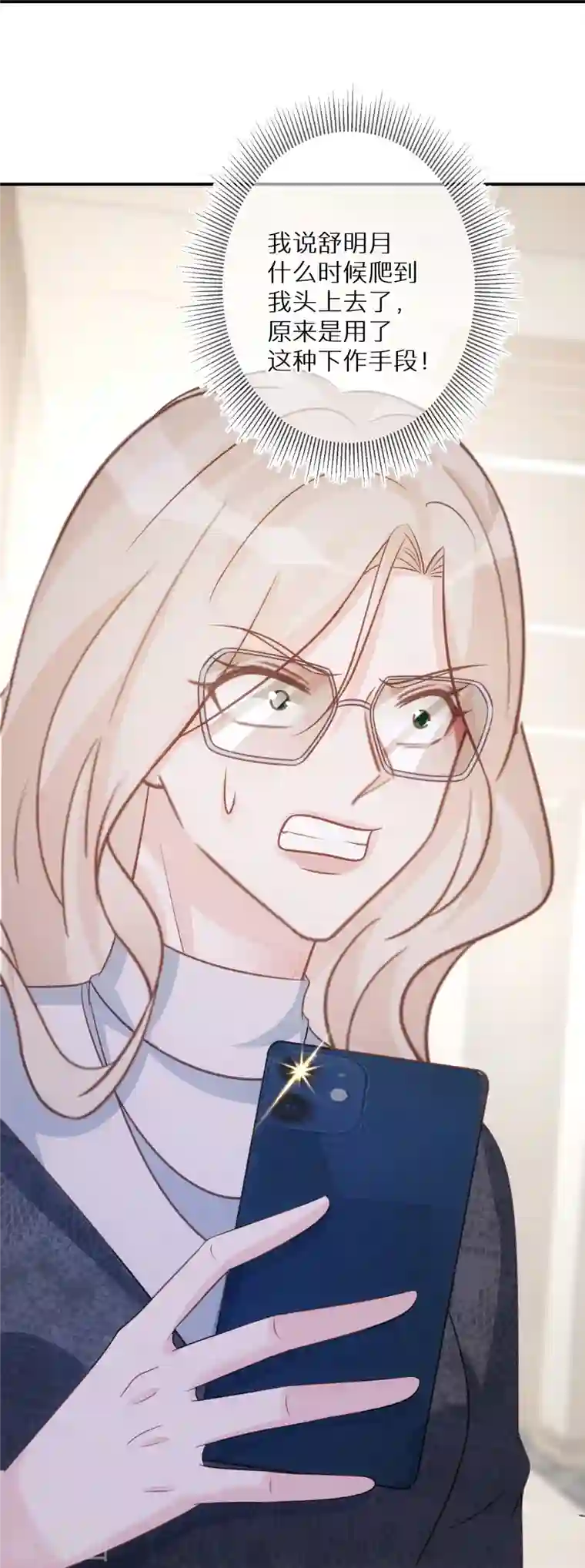 双面沦陷第86话 原谅大狗狗