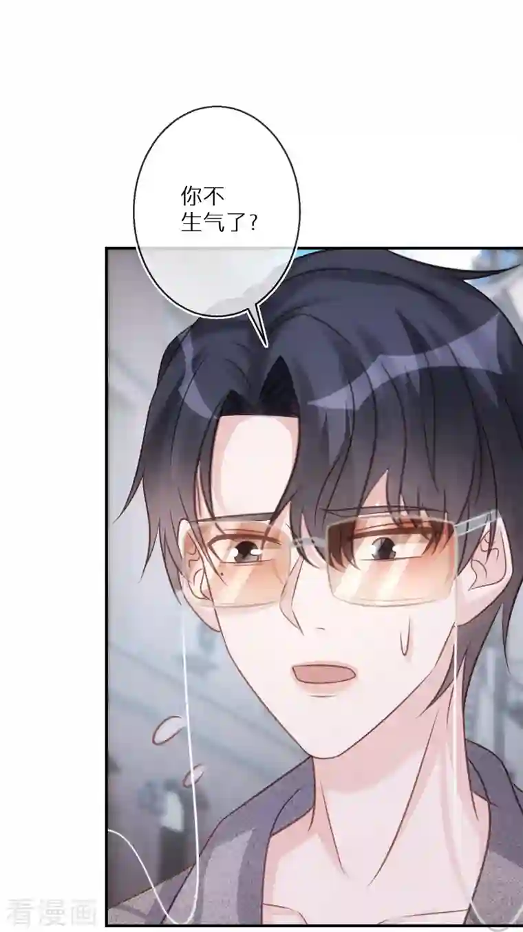 双面沦陷第86话 原谅大狗狗