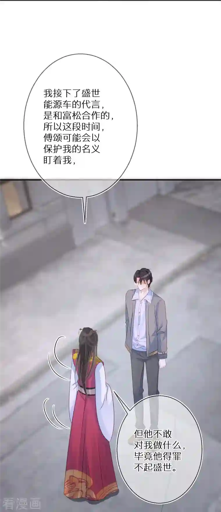 双面沦陷第86话 原谅大狗狗