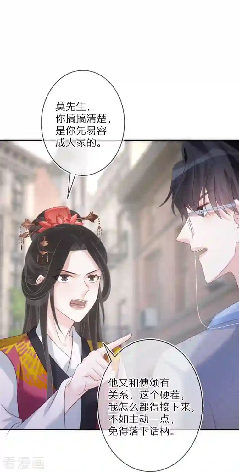 双面沦陷第86话 原谅大狗狗