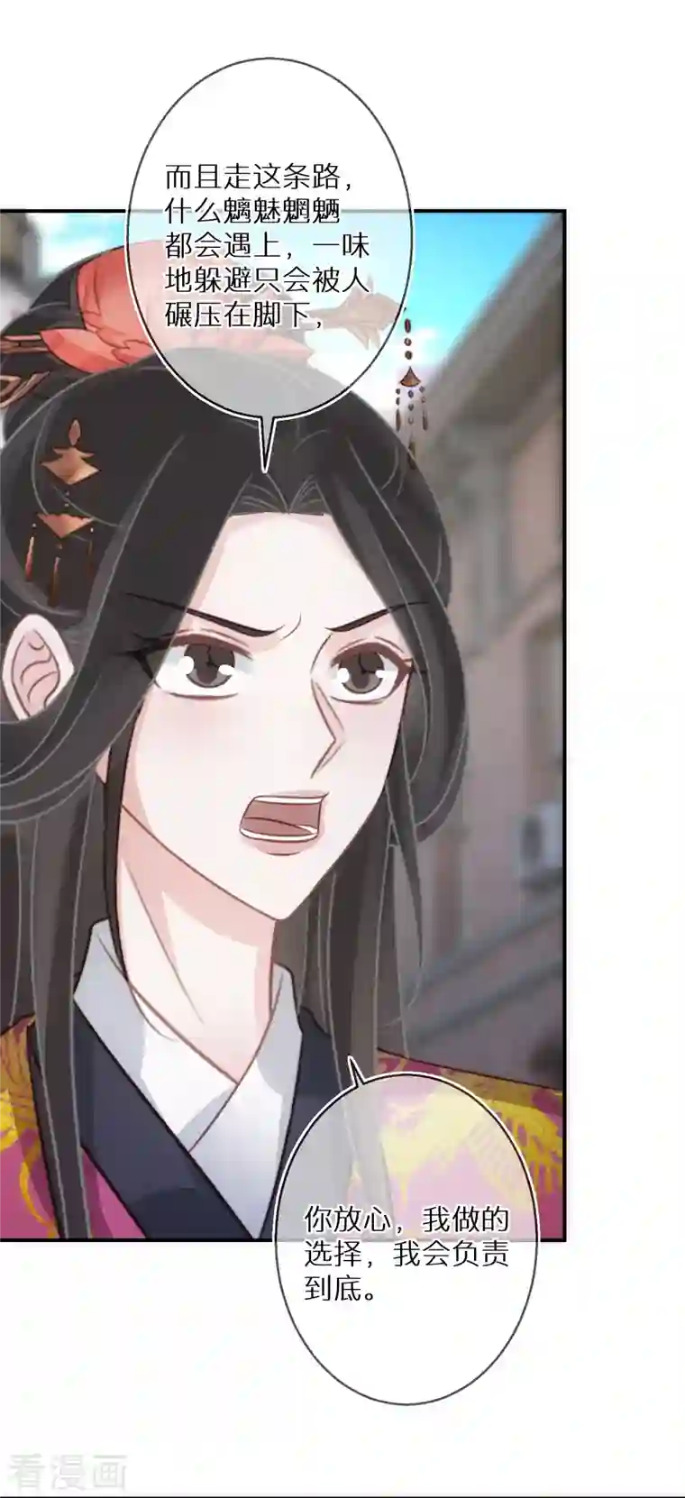 双面沦陷第86话 原谅大狗狗