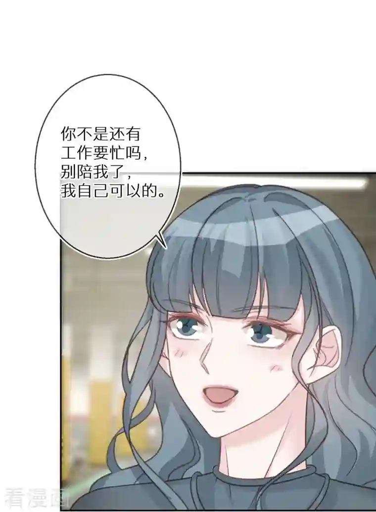 双面沦陷第87话 被抛弃的下场