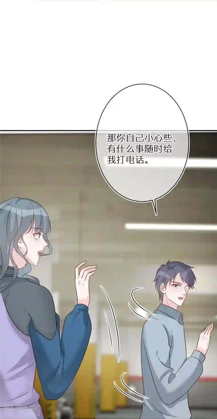 双面沦陷第87话 被抛弃的下场