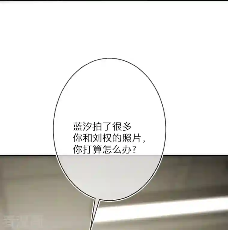 双面沦陷第87话 被抛弃的下场