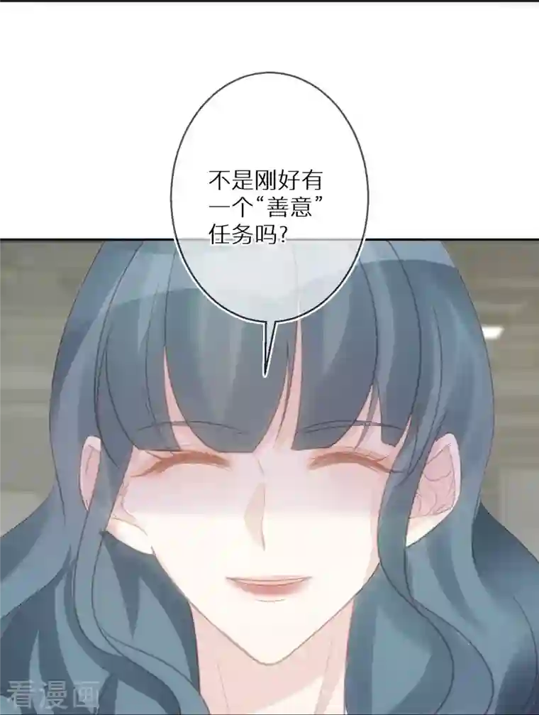 双面沦陷第87话 被抛弃的下场