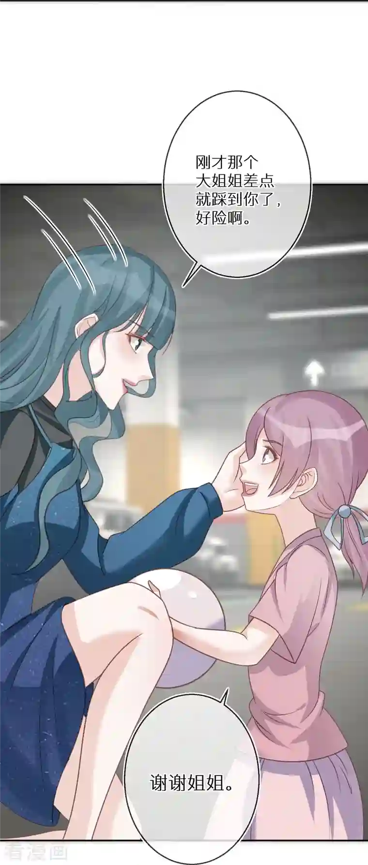 双面沦陷第87话 被抛弃的下场