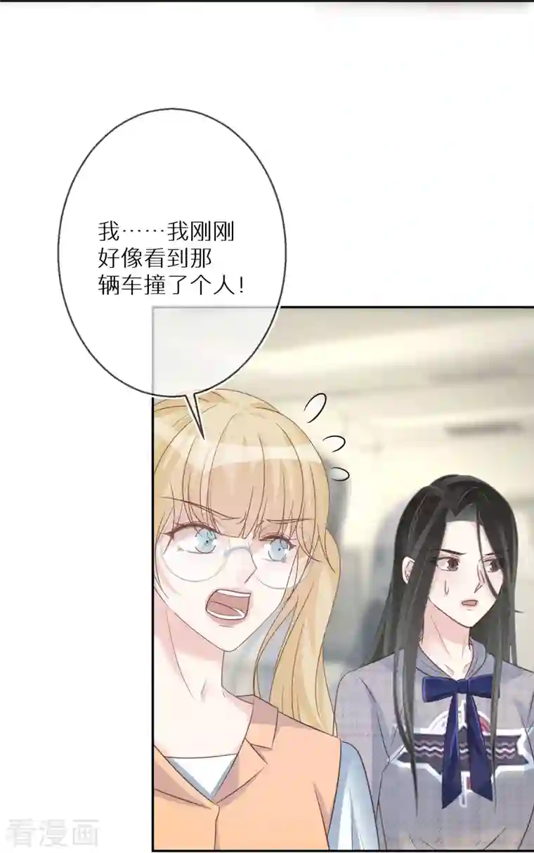 双面沦陷第87话 被抛弃的下场