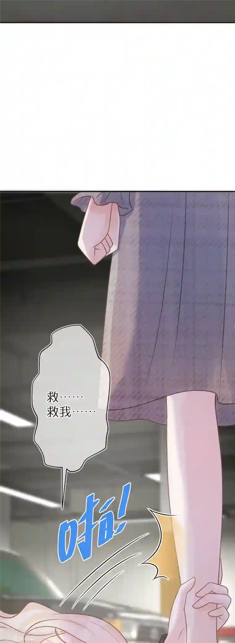 双面沦陷第87话 被抛弃的下场