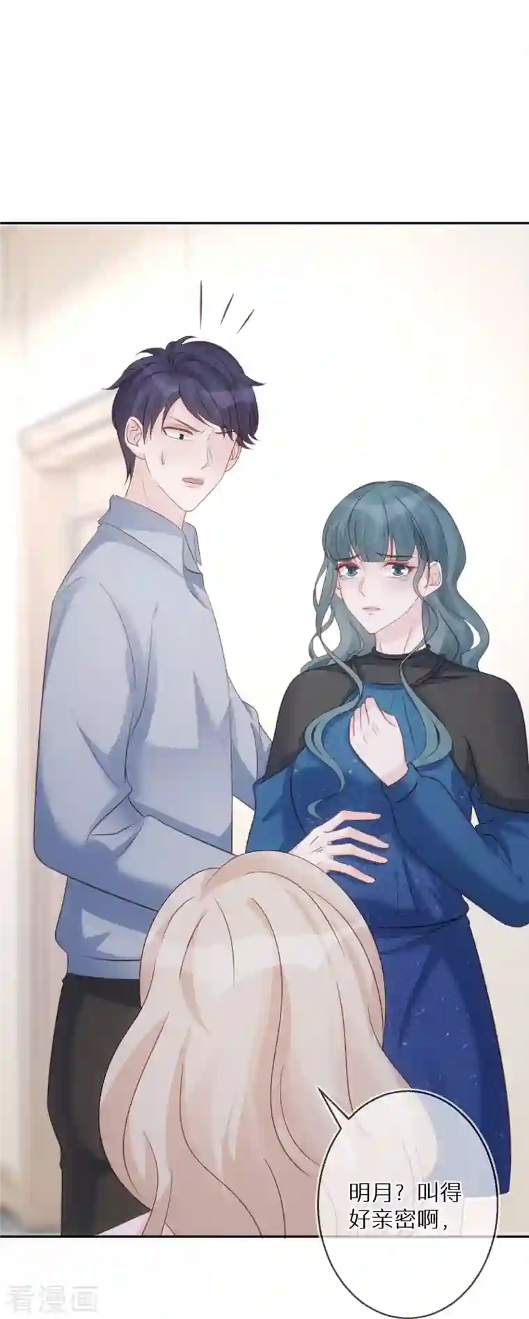 双面沦陷第87话 被抛弃的下场