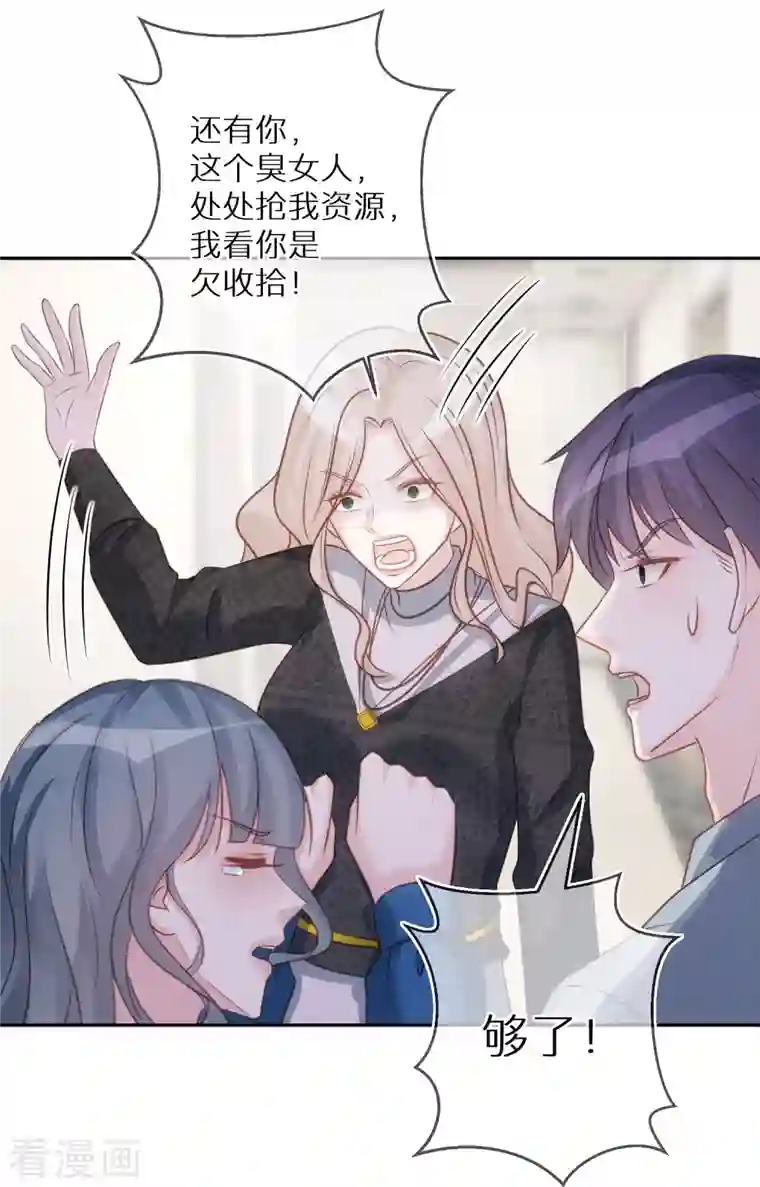 双面沦陷第87话 被抛弃的下场