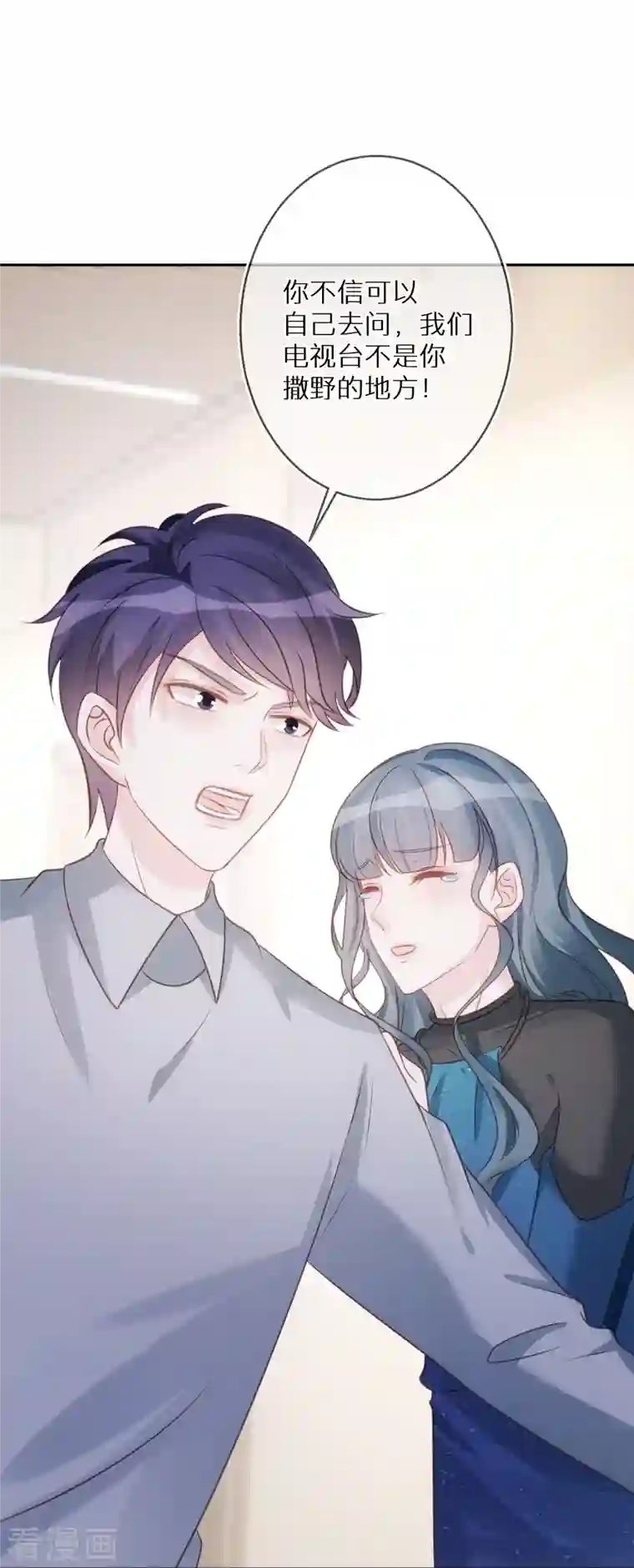 双面沦陷第87话 被抛弃的下场