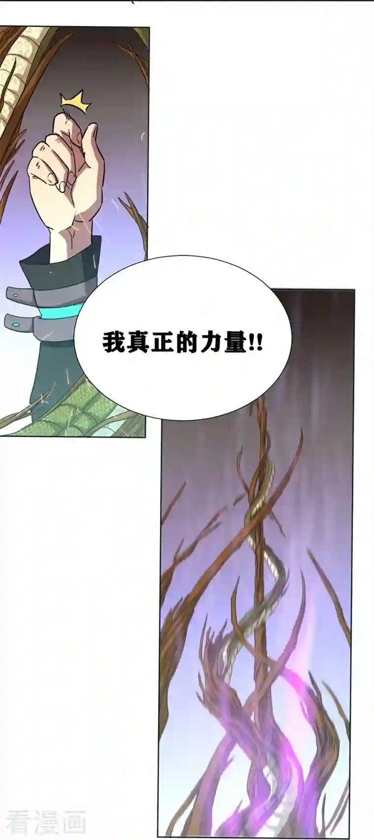 我又不会异能第32话 我的回答是“no”