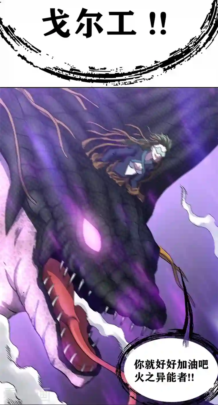 我又不会异能第32话 我的回答是“no”